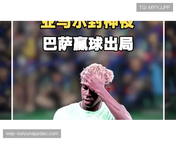 巴萨赢球仍难掩稳定性问题，3球优势下崩盘暴露赛季走势隐患