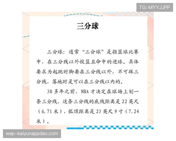 篮球规则解析：暂停时间限制的详细规定与影响