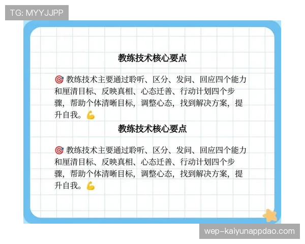 详解教练技术犯规规则的构成要素及赛场判罚依据
